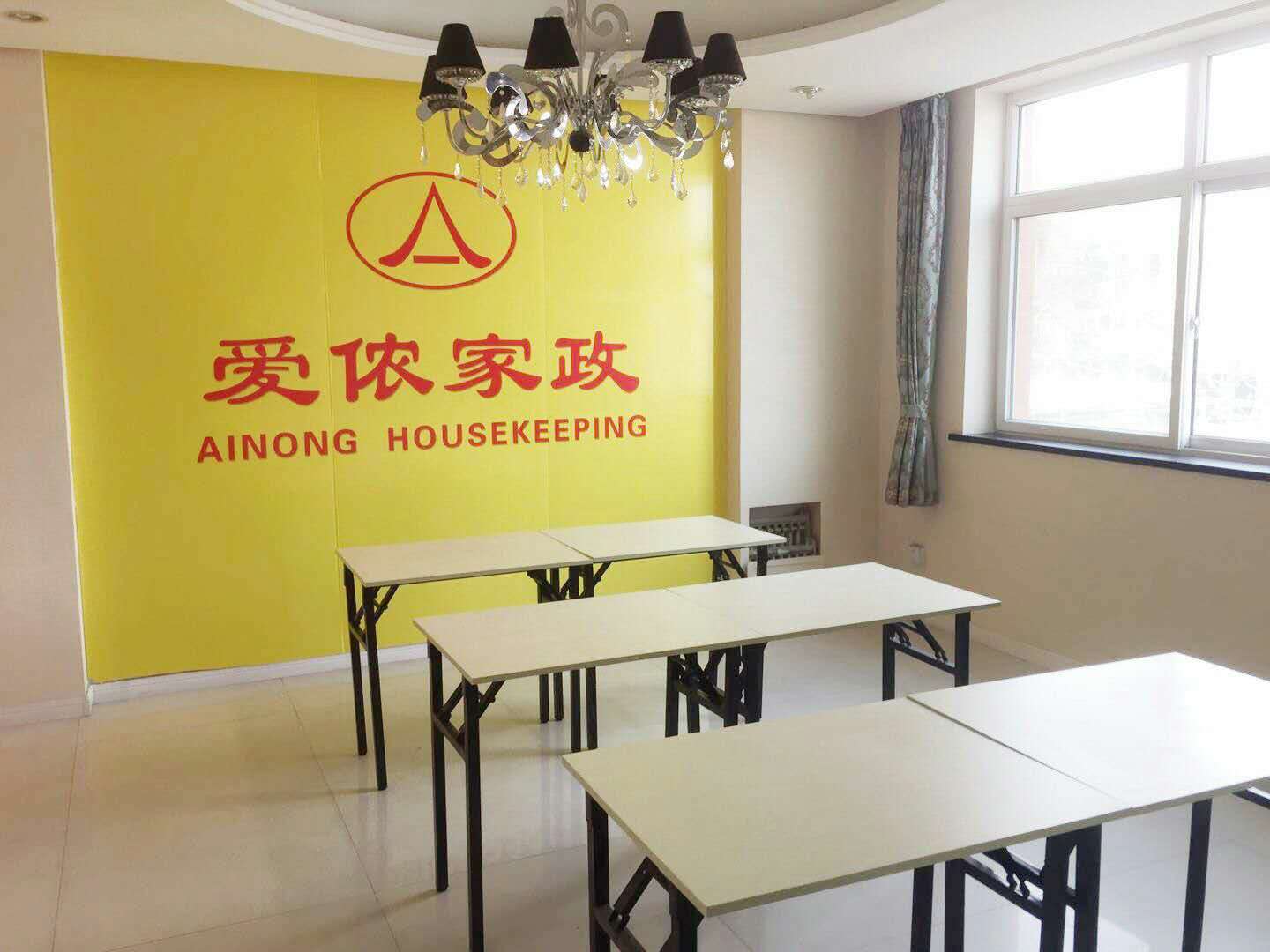 爱侬保定加盟店 